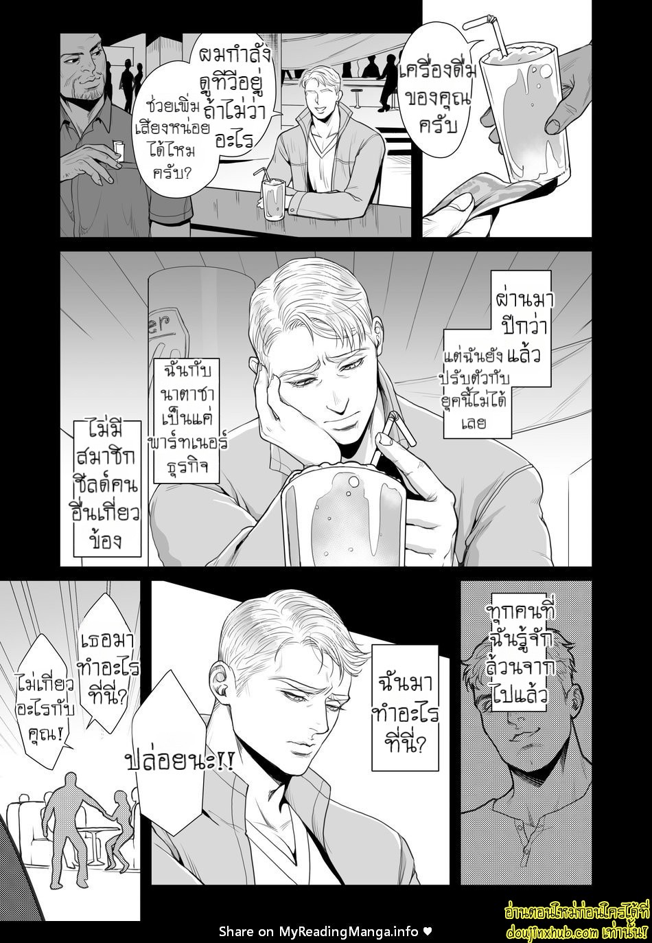 บัคกี้ไม่อยู่ขอแอบแซ่บหน่อยละกัน-2